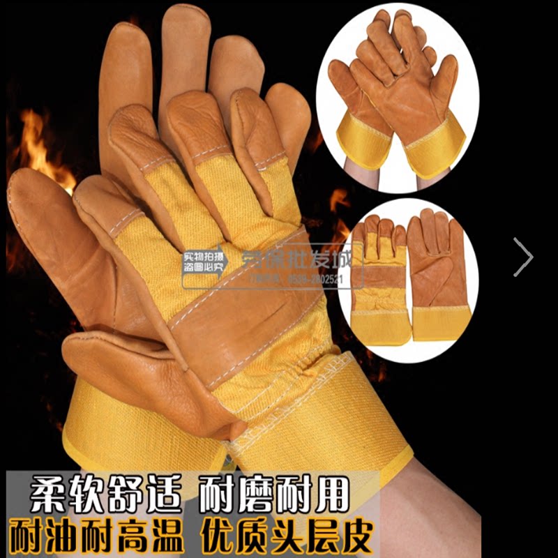 头层牛皮使用劳保防护电焊手套