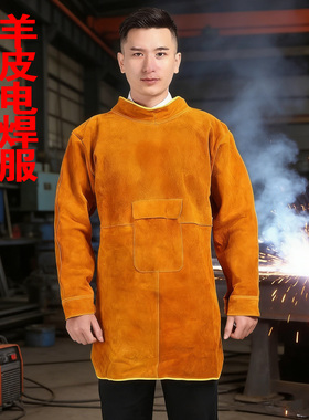 羊皮电焊服男长款防护服黄色连帽焊接工作服中国风