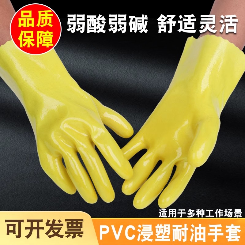 劳保手套防水耐磨防滑工业耐酸碱加厚浸塑橡胶耐油胶皮工作干活男