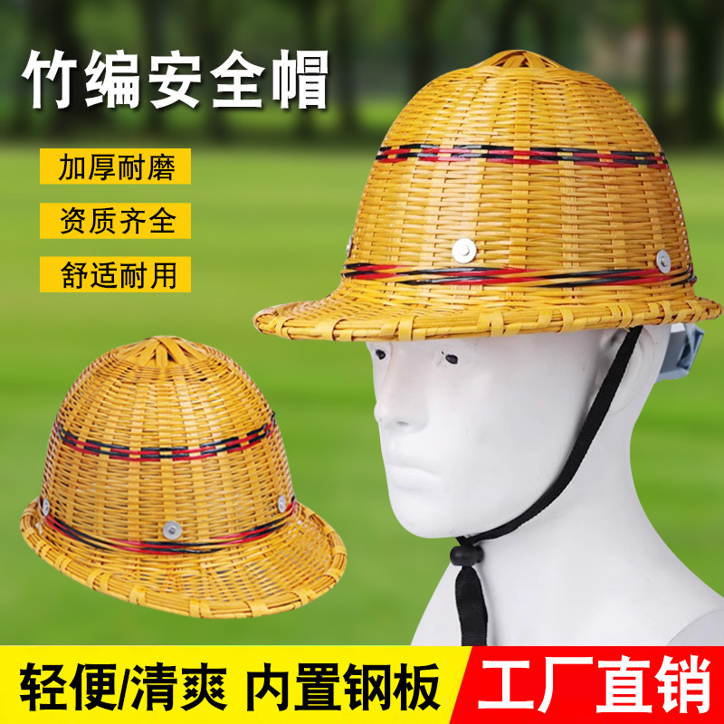竹制藤帽遮阳工地安全防晒帽超大沿竹编安全帽透气夏季凉爽户外