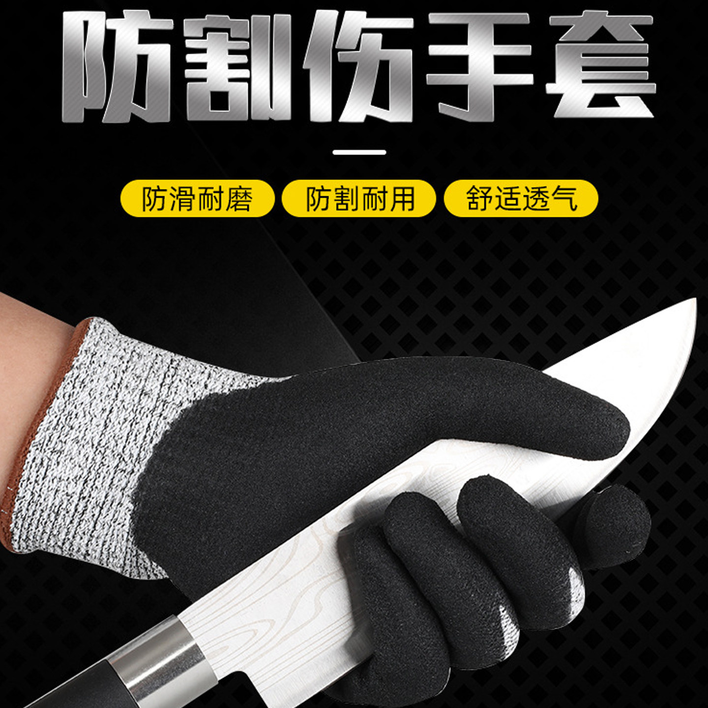 杀鱼手套海鲜耐磨胶皮防割水产胶剥道防扎防水抓鱼赶海防刺洗龙虾