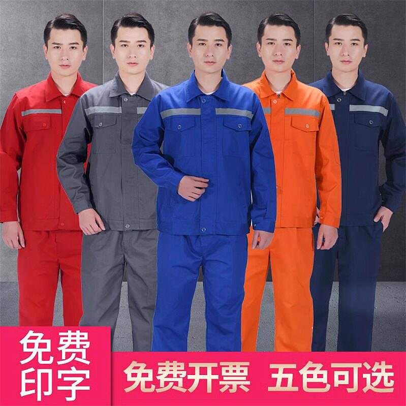 套装男电焊汽修耐磨厂服