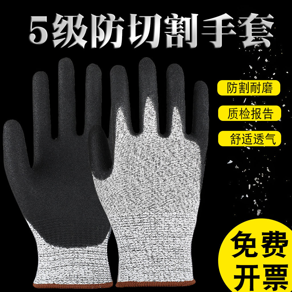 防割手套防切割刀割5级耐磨玻璃木工业防刺五级耐磨防滑防扎手套