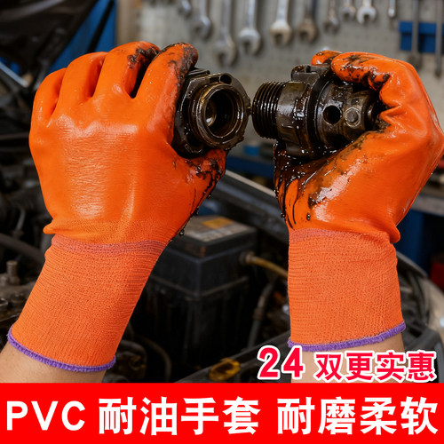 劳保手套耐磨防水耐油防滑浸胶工作工地干活pvc橡胶皮全胶手套道