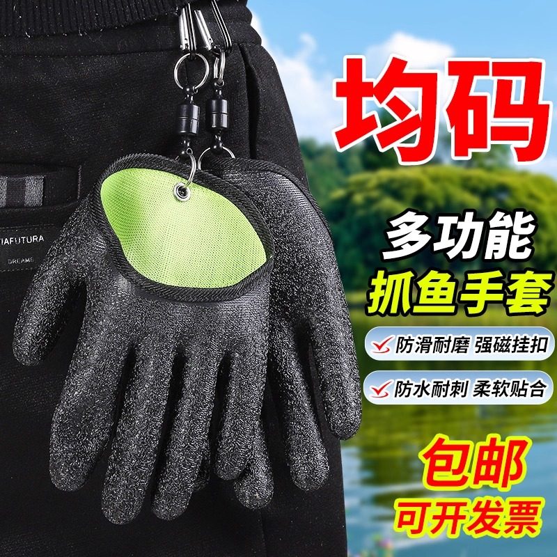 户外钓鱼手套防水手套海钓加厚磁力扣男防滑抓鱼路亚乳胶防刺防扎