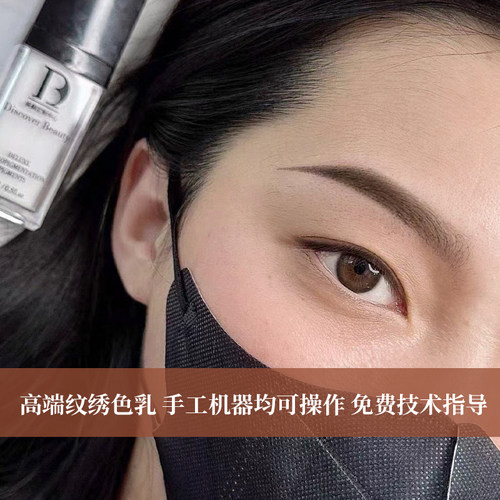 纹绣纹眉色料上色快留色好不变色