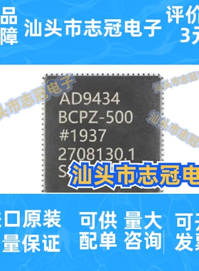 AD9434BCPZ-500 模数转换芯片 LFCSP56 电子元器件 BOM配单 原装