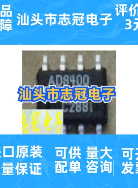 AD8400A AD1851N   全新原装  现货 价格咨询