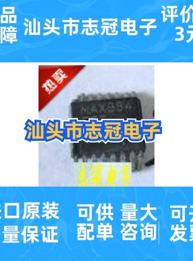 max9173eue   全新原装 进口现货