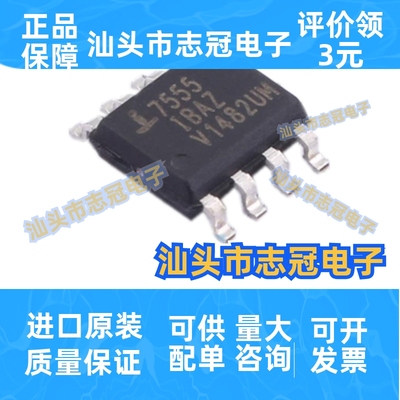 ICM7555IBAZ定时器/计时器/时钟振荡器集成ic电子元器件芯片SOIC8