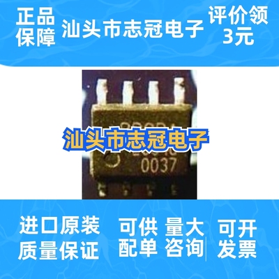 OPA2634u 全新原装 进口现货