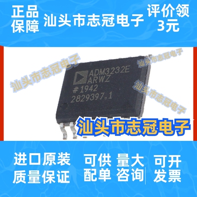 ADM3232EARWZ 封装SOP-16 线路驱动器芯片 提供BOM配单 原装正品