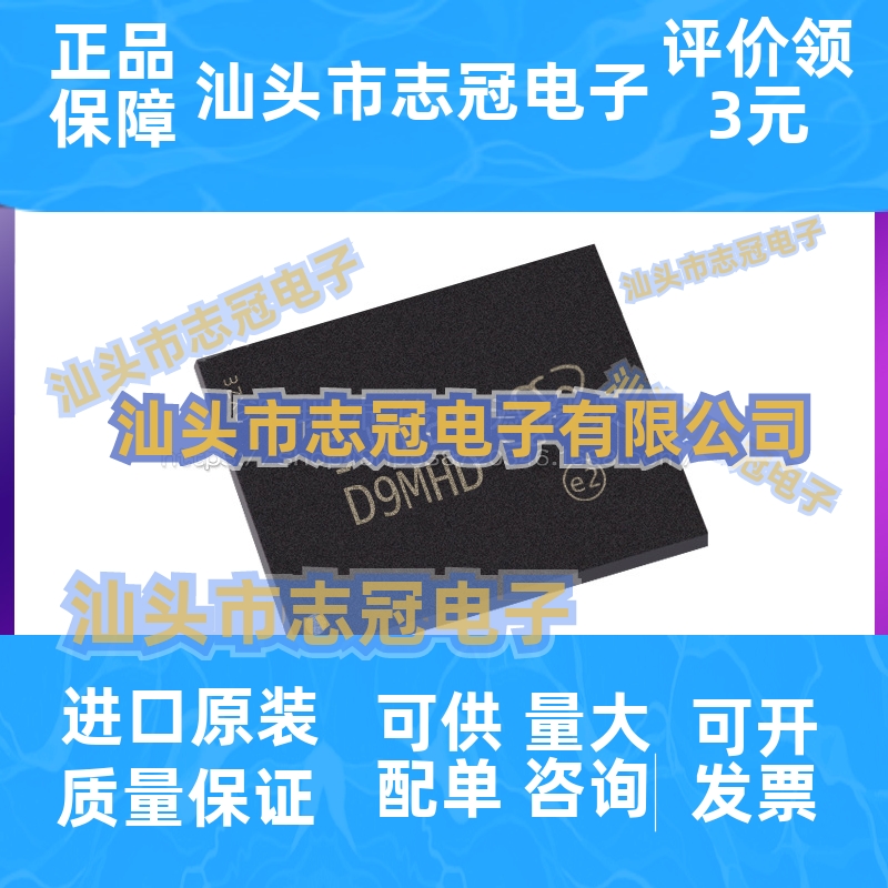 MT46H32M16LFBF-6IT:C丝印D9PDR封装BGA60存储器原装正品单片机