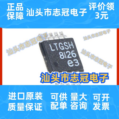 LT3042EMSE 线性稳压器IC芯片 封装MSOP-10 全新原装 进口 现货