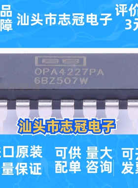 OPA4227PA 全新原装 OPA4227P OPA4227 直插DIP14 运算放大器芯片