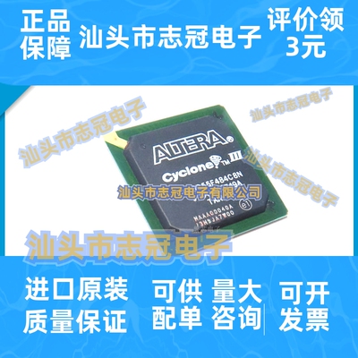 EP3C55F484C8N I7N BGA-484 全新原装 FPGA-现场可编程门阵列芯片