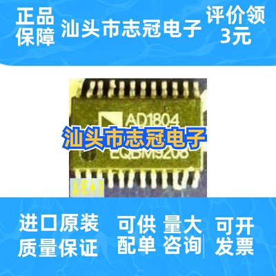 AD1804-0.6   全新原装 现货  ADI 进口芯片