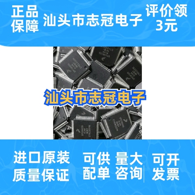 ATSAM3X8EA-AU进口芯片 ATSAM3X8E-AU ATSAM3X8E LQFP-144封装