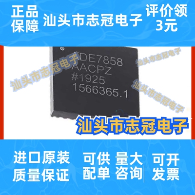 ADE7858AACPZ  封装 QFN40 能量测量 电子元器件