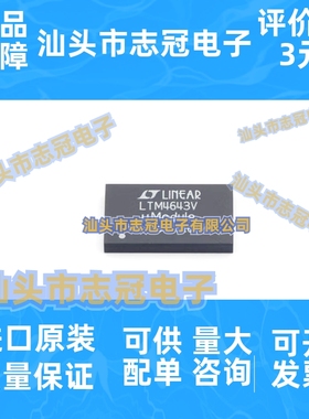 LTM4643IV#PBF LTM4643V LGA-77 全新原装 开关稳压器IC 现货供应