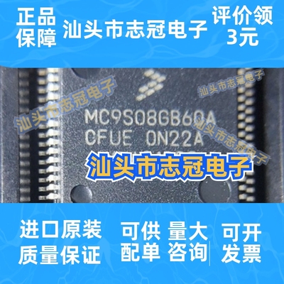 MC9S08GB60ACFUE MC9S08GB 封装QFP64 8位微控制器 单片机 芯片IC