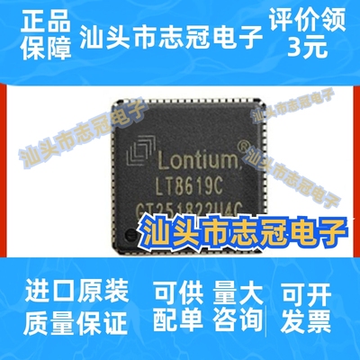 LT8619C 封装QFN76 接收器芯片 提供BOM配单 原装全新 电子元器件