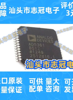 AD5361BSTZ 数模转换器IC芯片 封装LFCSP52 提供BOM配单 原装正品
