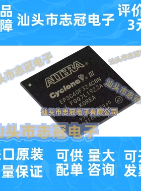 EP3C40F324C8N I7N FBGA324 全新原装 嵌入式可编门阵列芯片