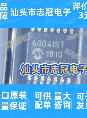 MCP6004T-I/ST 丝印6004IST 封装TSSOP-14 四路通用运算放大器IC