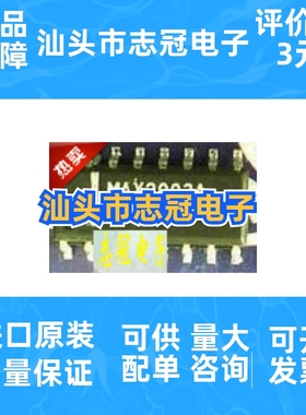 MAX2003ACSE     全新原装 现货