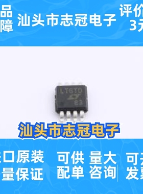 LTC4367IMS8#PBF 浪涌抑制器 100V 丝印LTGTD MSOP8封装 先询后拍