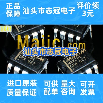 MAX232EEPE  LT1181AIN DIP18   正品现货 全新原装  芯片