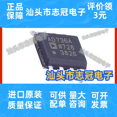 AD736ARZ 电源管理芯片IC 封装SOIC-8 提供BOM配单 电子元器件