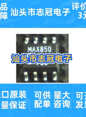 max850esa   全新原装 进口现货