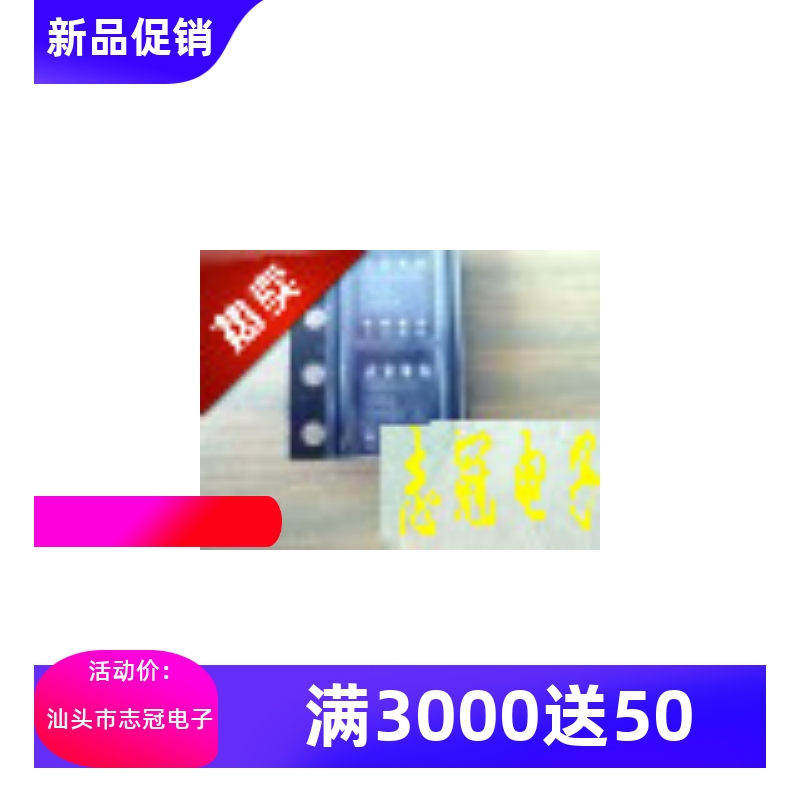 MAX3085ESA 全新原装  进口现货