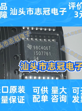ISO7761DWR 封装SOP-16 通用 数字隔离器 单向 6通道 原装正品IC
