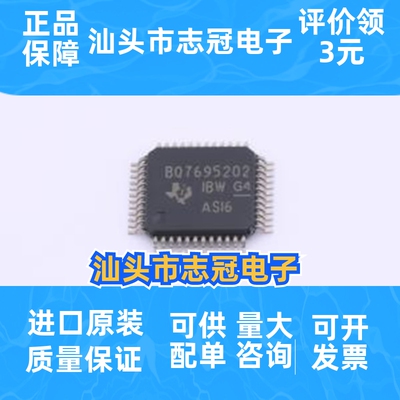 BQ7695202PFBR 封装:TQFP-48(7x7) 电池管理 一站式配单 先询后拍