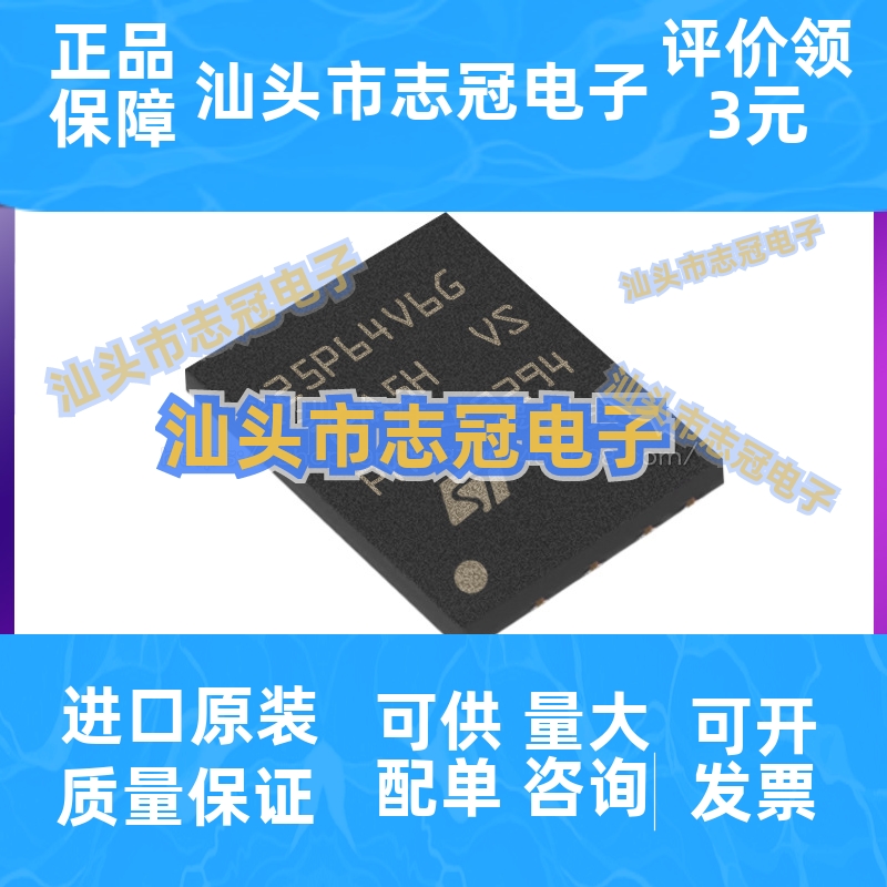 M25P64-VME6G封装VDFPN8存储器原装正品现货库存BOM表芯片