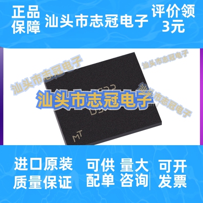 MT48H32M16LFB4-75 IT:C 丝印D9MMH 封装BGA54 存储器芯片 原装
