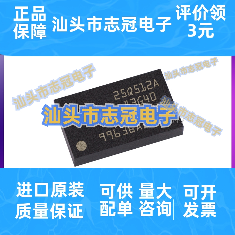 N25Q512A83G1240F 封装BGA24存储器IC原装正品现货库存电子元器件