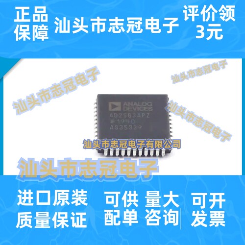 AD2S83APZ AD2S83 PLCC-44 全新原装 数字转换器IC芯片 现货供应