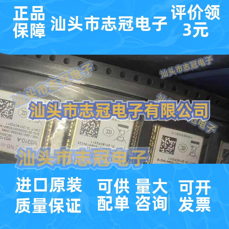 M5310-A M5310A M5310 NB-IOT双频无线模块  2G/3G/4G/5G模块