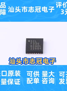C8051F330-GM 封装: QFN-20-EP(4x4) 单片机 一站式配单 先询后拍