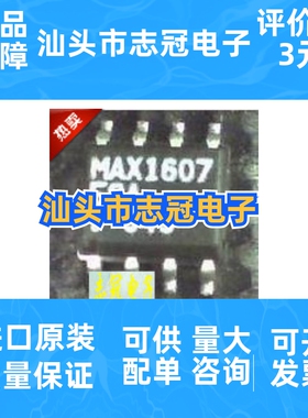 max1621eee   全新原装 进口现货