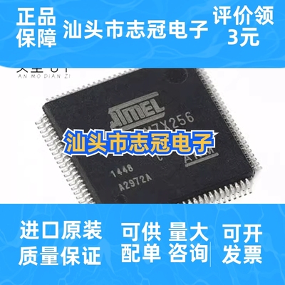 全新原装 AT91SAM7X256C-AU封装QFP100 单片机MCU微控制器芯片IC