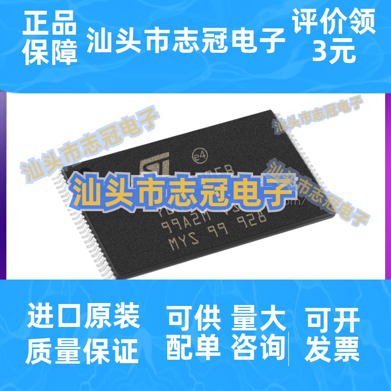 M29W320EB70N6E 封装TSOP48 存储器芯片 原装正品 现货库存BOM表