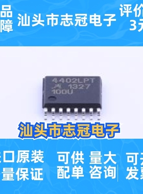 A4402ELPTR-T 封装: TSSOP-16-EP 专业电源管理 先询后拍