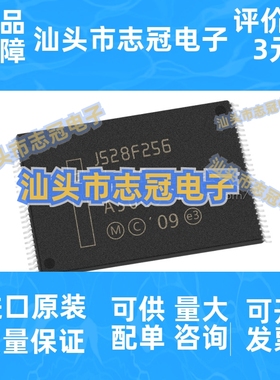 JS28F256P33TFE封装TSOP56存储器芯片原装正品现货库存单片机芯片