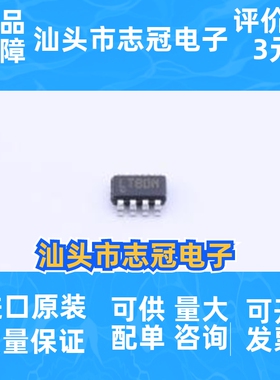 LT3470ETS8#TRMPBF 稳压器 封装SOT23-8  一站式配单 先询后拍