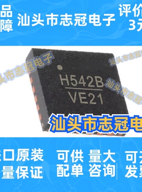 HMC542BLP4E 封装QFN 数字串行控制衰减器 提供BOM配单 原装正品